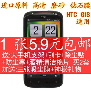 htcg18 HTCG14贴膜 z715e G18保护膜 htcg18钻石膜 z710e手机膜