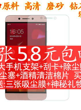 乐视磨砂屏幕手机保护膜