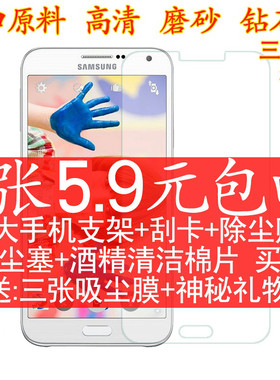 高清三星手机屏幕磨砂钢化玻璃膜