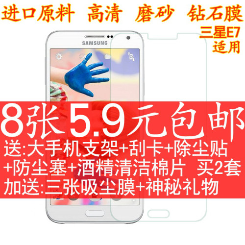 高清三星手机屏幕磨砂钢化玻璃膜
