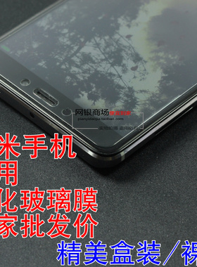 适用于红米note note2 note3 note4手机贴膜红米1S 红米4 红米2 红米3 PRO钢化玻璃膜抗蓝光