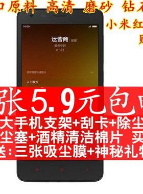 小米红米2贴膜红米2a钢化玻璃膜