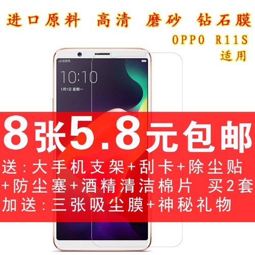 高清oppo非全屏磨砂钢化玻璃膜