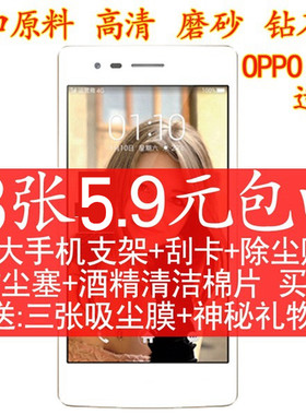 OPPOA31磨砂膜手机贴