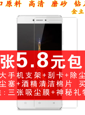 金立F100钢化玻璃膜金立F100L手机保护贴膜f100a/s高清磨砂钻石膜F100A/F100L/F100S/F100SD/F100B玻璃硬膜