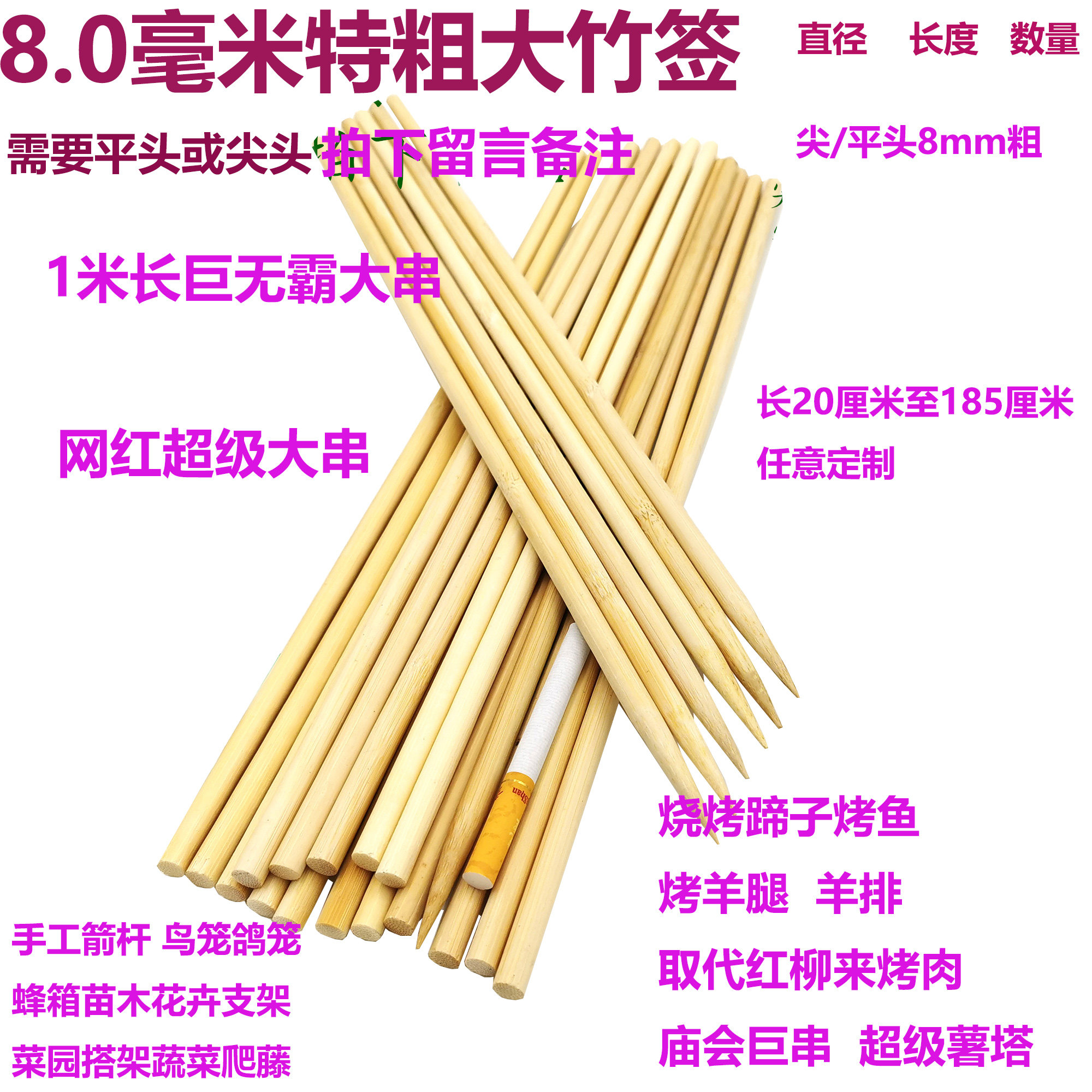 烤肉竹签棍子蜂箱定制180厘米