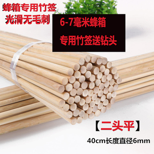 竹签蜂箱格子蜂竹签长度40直径6mm蜂箱配件二头平光滑无毛刺7.0mm