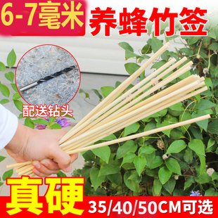 养蜂竹签蜂箱配件中蜂圆桶格子箱土养蜜蜂箱竹签送钻头竹签棒土蜂