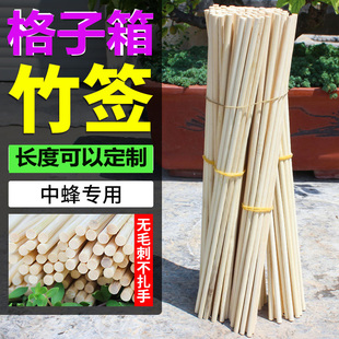 养蜂竹签格子箱圆桶蜂箱竹签土养蜂箱桶土养箱配件竹签棒蜂箱竹棍