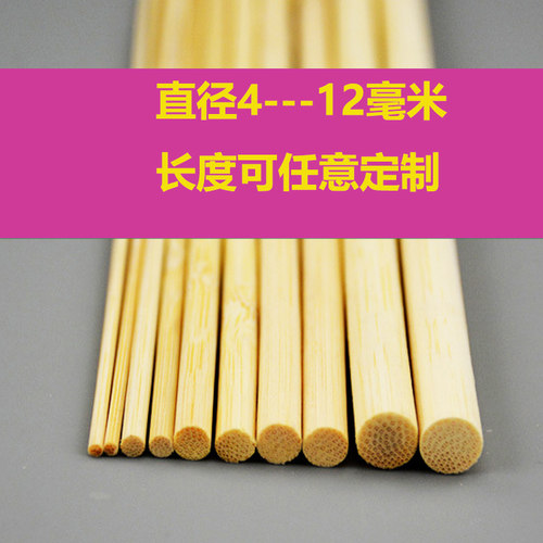 竹棍子细竹棒竹圆棒竹签箭杆