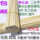 6.0mm 60cm40cm50cm80cm70薯塔大羊肉串粗竹签鸽笼蜂箱烧烤长竹