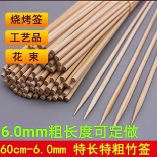 商用大串竹签瀑布土豆片竹签庙会美食节常用加粗长签