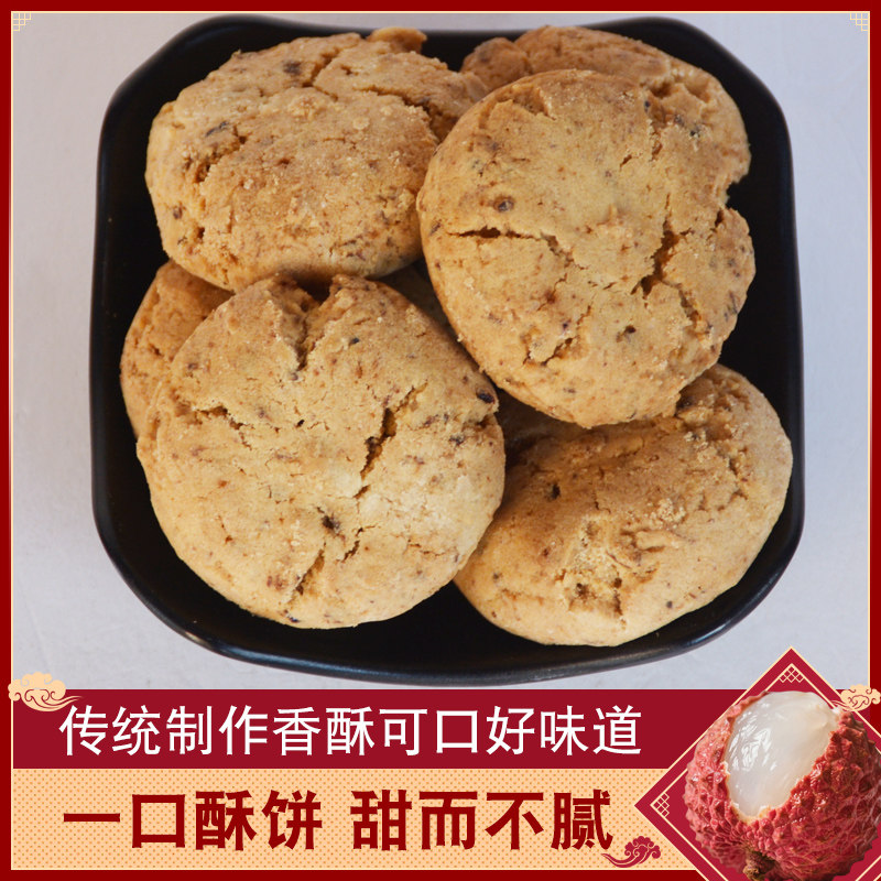 广东原味海盐荔枝酥饼杏仁花生一口酥惠州特产瓜子一口酥手信零食
