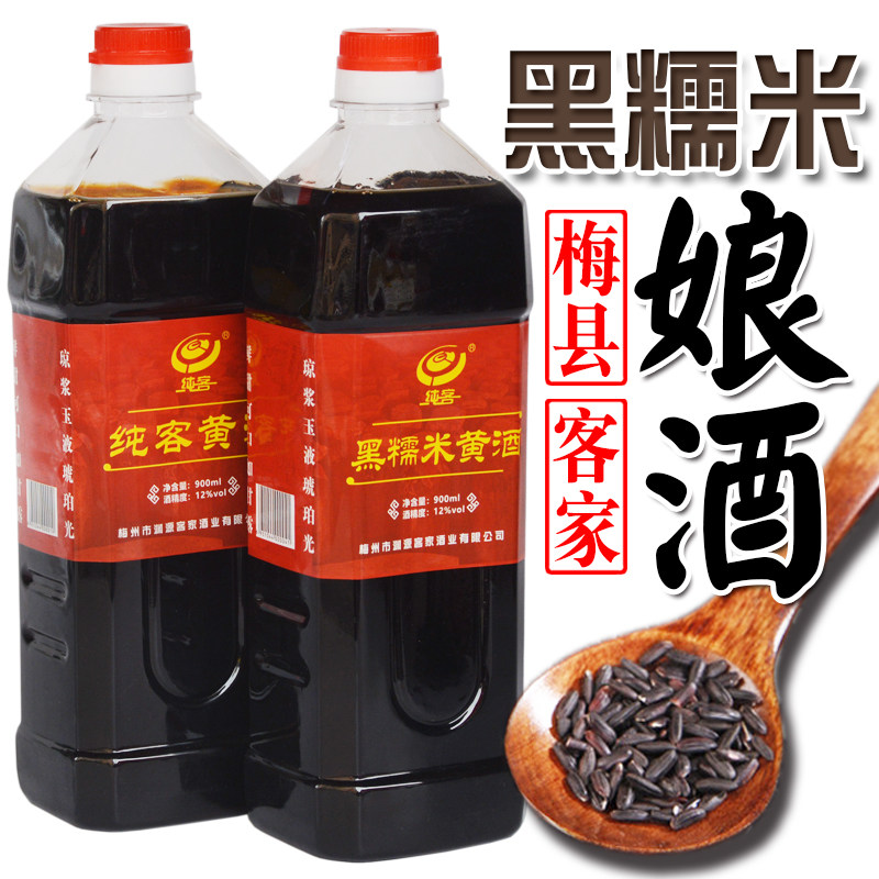 黑糯米黄酒娘酒梅州特产白糯米酒客家老酒火炙正宗农家自酿甜酒酿
