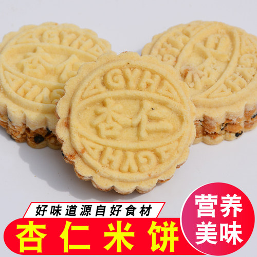 广东板栗杏仁饼客家特产咸香炒米