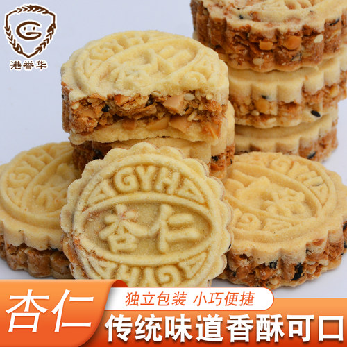 惠州特产客家咸香杏仁饼手信零食