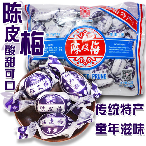 光华陈皮梅加应子蜜饯果脯果干