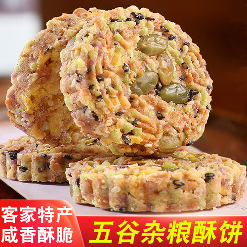 五谷杂粮饼干饱腹酥饼代餐零食