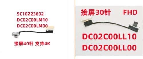 ThinkPad联想P15V T15P Gen 1 2 3 DC02C00LM10 DC02C00LL00 屏线