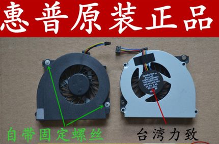 全新 原装HP/惠普 2560P 2570P 散热风扇 651378-001