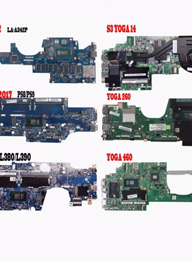联想YOGA 260 370 380 S2 S3 P40 460 S5 L380 L390 S1YOGA12主板
