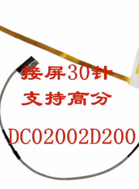 原装 联想Yoga710 710-14ISK屏线710-14IKB屏幕排线5c10l47422