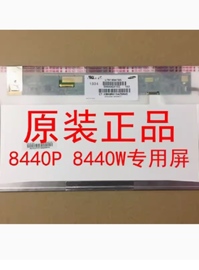 A+ 惠普HP 8440P 8440W 液晶屏幕 LTN140AT05 LP140WH1 B140XW01