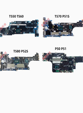 原装 联想 T550 T560 T570 T580 T590 P50S P51S P53S 笔记本主板