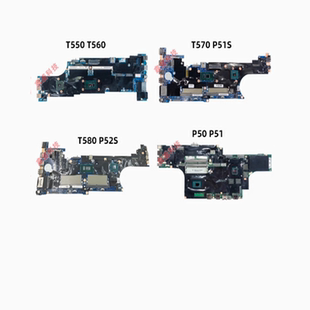 原装 联想 T550 T560 T570 T580 T590 P50S P51S P53S 笔记本主板