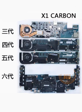 联想Thinkpad X1 carbon 11246-1 12298-2 13286-1 14282-2M 主板