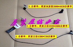 W541 W540 屏幕屏线排线 04X5541 04X5539 联想 04X5540 T540P