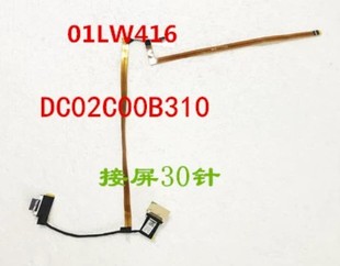 显示屏幕排线 Thinkpad联想 E595屏线 E590 01LW416 E580屏线E585
