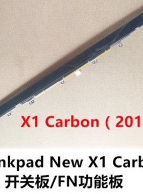 联想Thinkpad X1 Carbon2014款 开关板 FN功能板 触摸条 00HN398