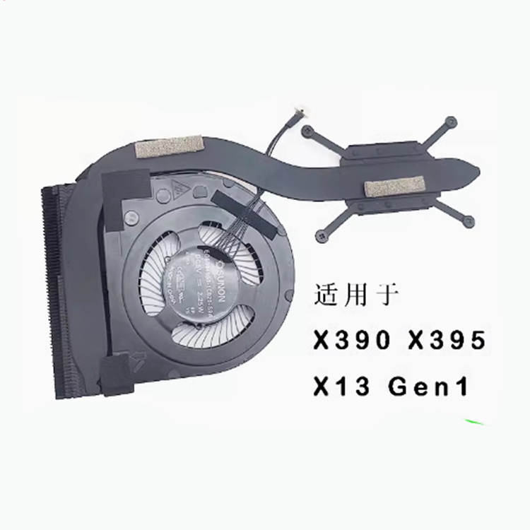 ThinkpadX390风扇散热器