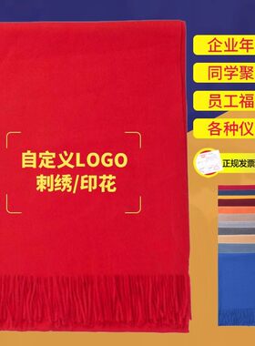 宗亲祭祖金黄色围巾定制logo庙会祠堂双层丝绸缎面绶带庆典红围巾