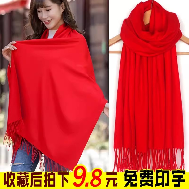 中国红围巾定制印字logo刺绣企业红围脖年会礼品开业活动同学聚会