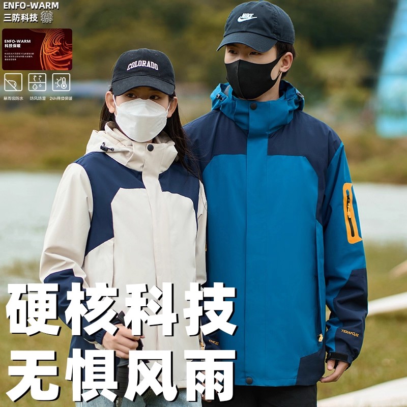 冲锋衣定制印字logo工作服三合一可拆卸外套刺绣工装秋冬订做羽绒