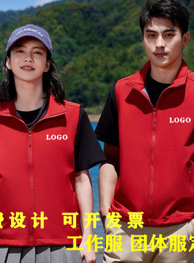 志愿者马甲定制红色学雷锋义工背心广告活动工作服装订做印字LOGO