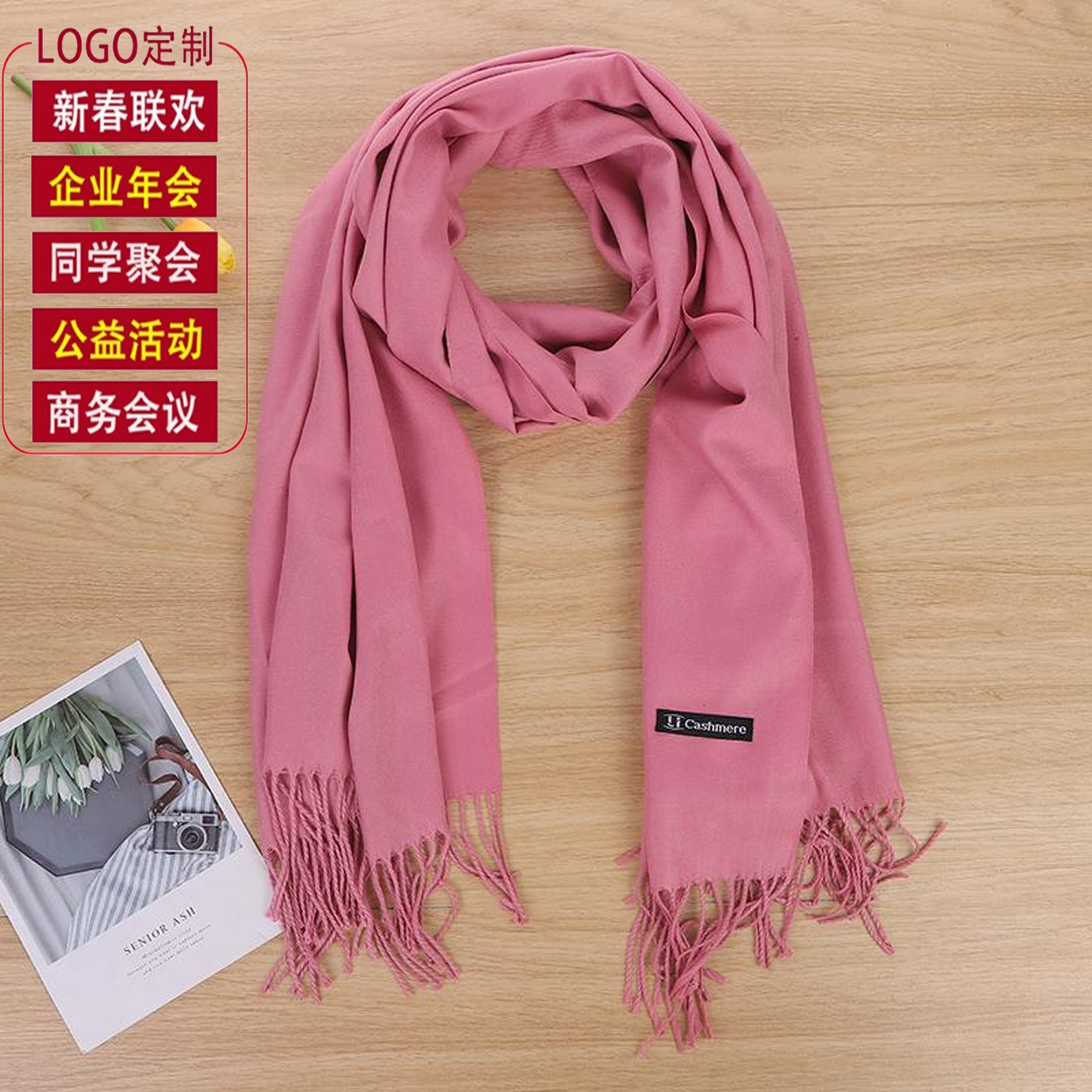 红色围巾年会定制印logo刺绣同学聚会企业公司团队开业典礼周年庆