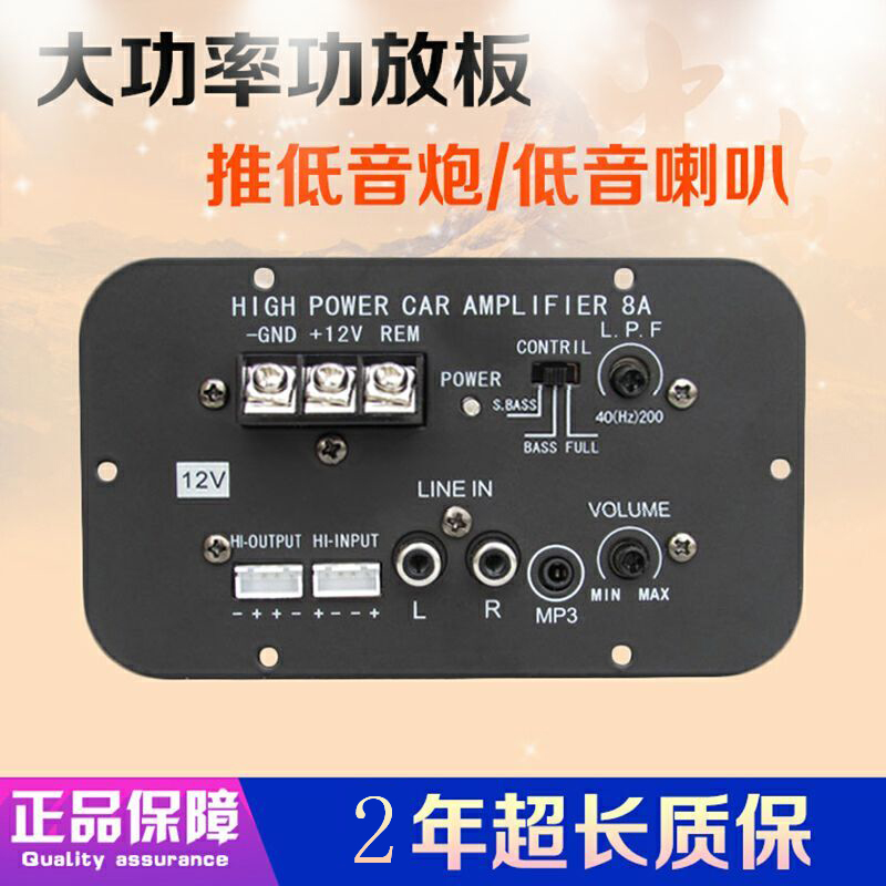 12V发烧级大功率汽车音响有源车载低音炮功放主板芯双管可改家用|msdalam kategori kereta/artikel/Fitting/Refit, Audio &amp; Video kereta/elektronik automotif/elektrik, Audio &amp; Video kereta, penguat kereta - dari Buy2taobao.com untuk memberikan perkhidmatan ejen Taobao profesional membeli
