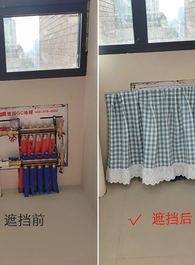 纯棉透气分水器遮挡帘热水器地暖管道装饰帘遮丑改造神器自粘式