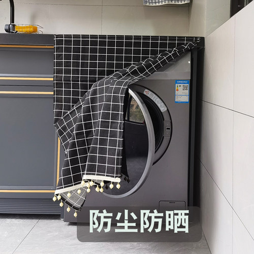 惠吉美梦洗衣机帘防晒