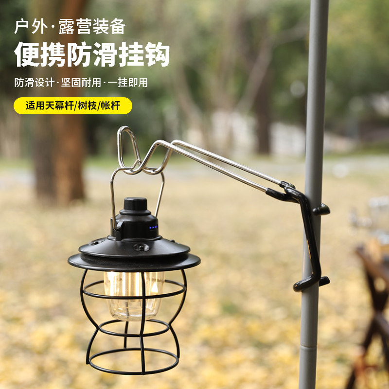 野营灯挂钩户外露营猪尾巴天幕帐篷灯挂架多功能防滑便携置物架钩