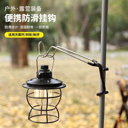 HikeMount野营灯挂钩多功能架钩