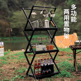 户外置物架两用可折叠易桌面多功能家用露营自驾游便携多层收纳架