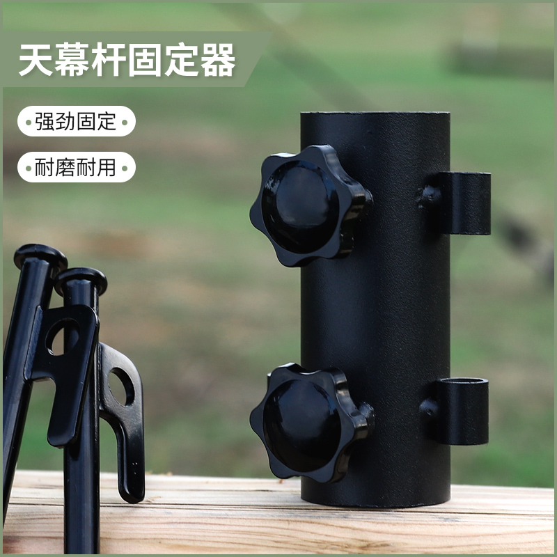 HikeMount天幕杆固定器天幕帐篷