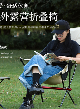 野外自驾便携式铝合金折叠月亮椅户外烧烤休闲钓鱼椅子靠背椅凳子