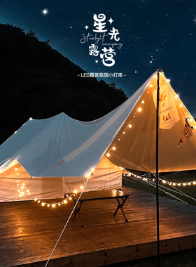 户外露营帐篷氛围灯LED彩灯圣诞生日串灯野营暖光小圆灯派对装饰