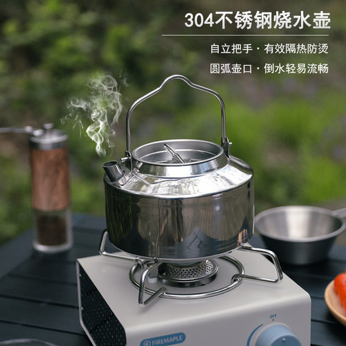 HikeMount露营咖啡壶不锈钢明火