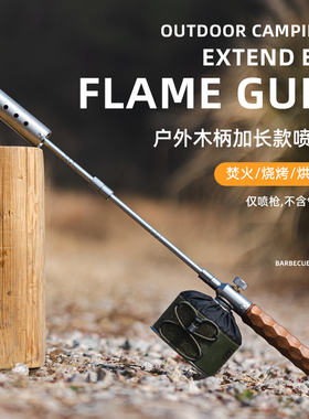 户外便携式可拆卸喷枪家用不锈钢烧猪毛烤火器露营烧烤点炭喷火枪